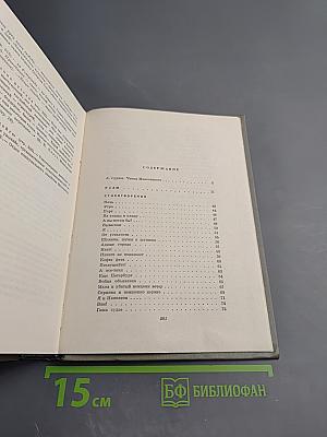 Сочинения. Том 1: Я сам. Стихотворения