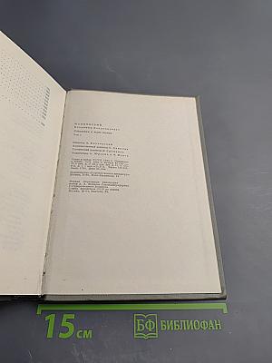 Сочинения. Том 1: Я сам. Стихотворения