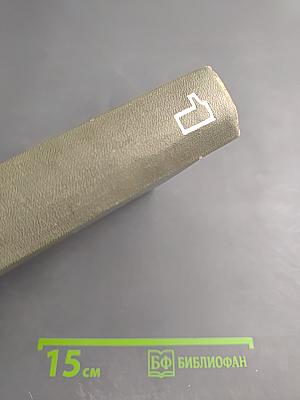 Сочинения. Том 1: Я сам. Стихотворения