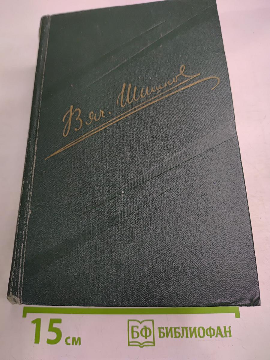 Собрание сочинений. Том седьмой. Емельян Пугачев. Книга вторая