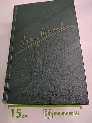Собрание сочинений. Том седьмой. Емельян Пугачев. Книга вторая