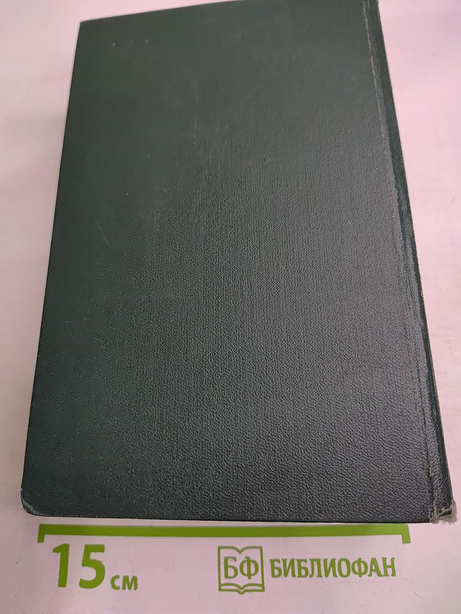 Собрание сочинений. Том седьмой. Емельян Пугачев. Книга вторая