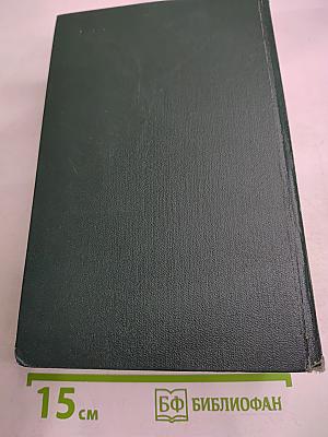 Собрание сочинений. Том седьмой. Емельян Пугачев. Книга вторая