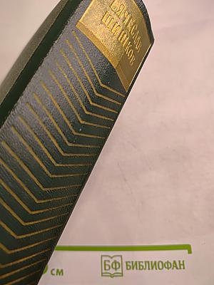 Собрание сочинений. Том седьмой. Емельян Пугачев. Книга вторая