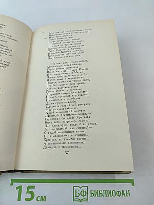 Сочинения. Том первый: Стихотворения. Сказки