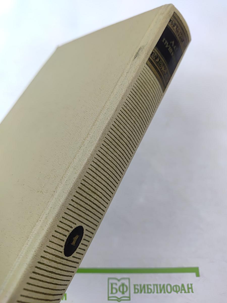 Сочинения. Том первый: Стихотворения. Сказки