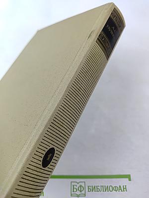 Сочинения. Том первый: Стихотворения. Сказки