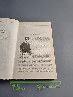 Кобра. Семейная тайна