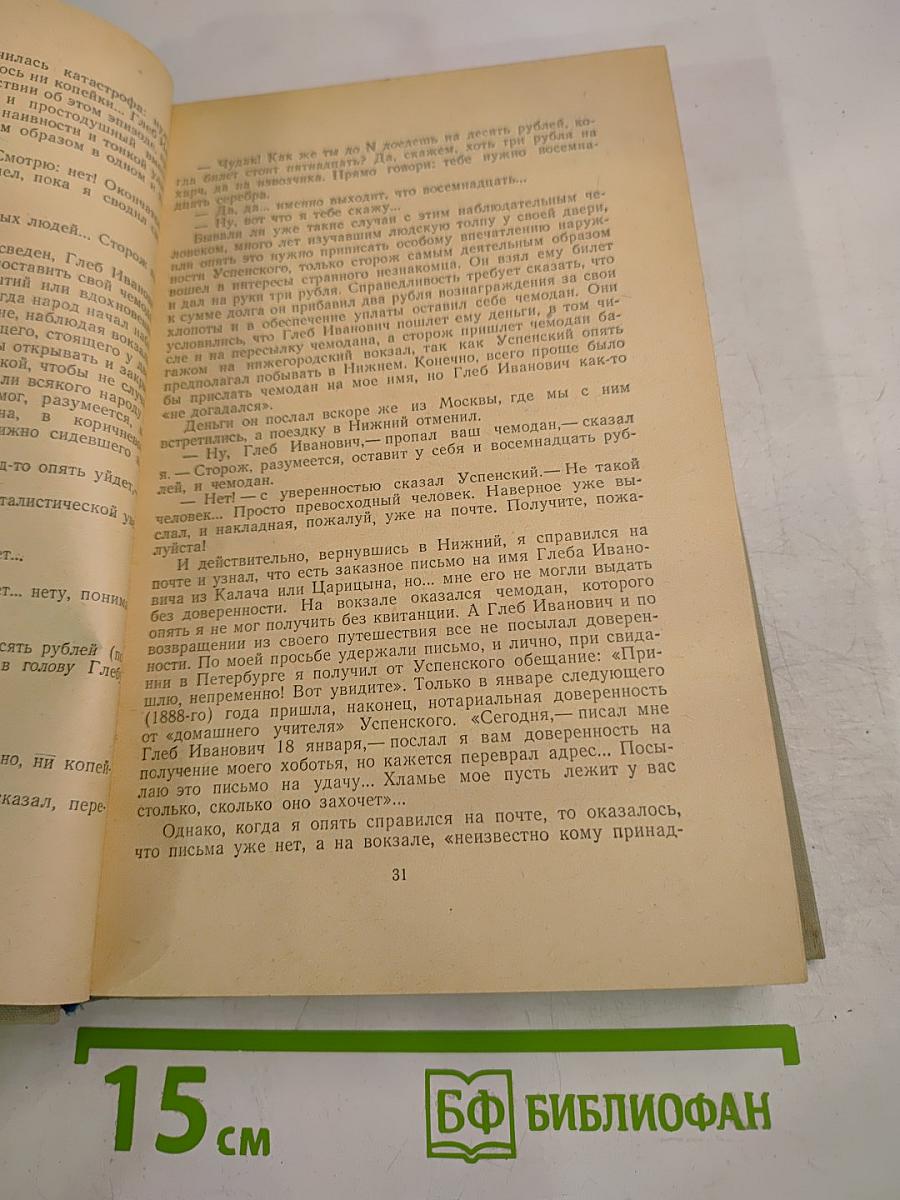 Собрание сочинений. Том 5