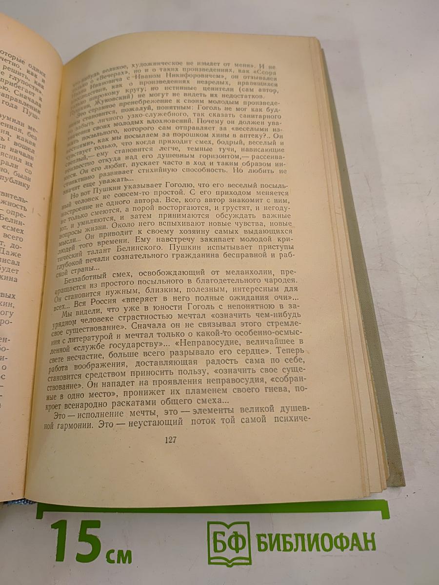 Собрание сочинений. Том 5