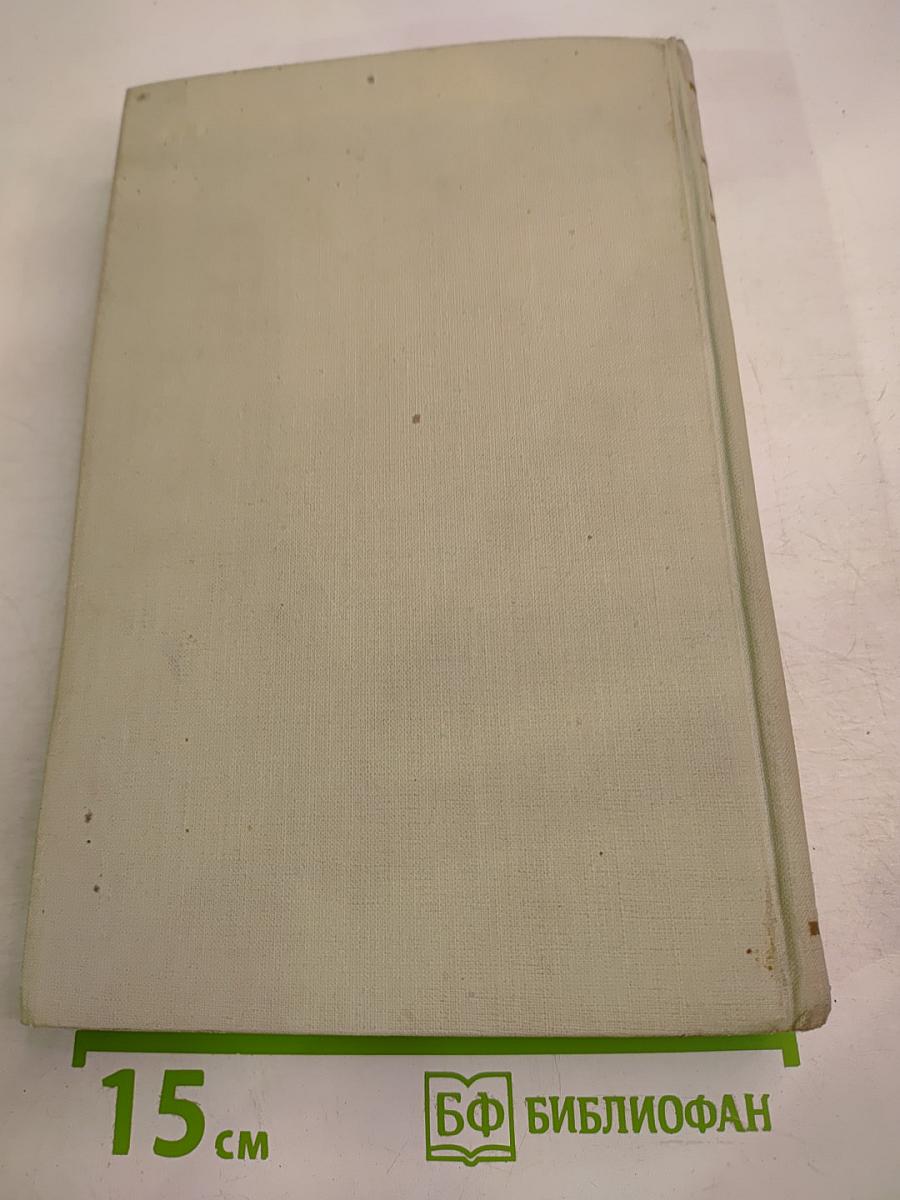 Собрание сочинений. Том 5