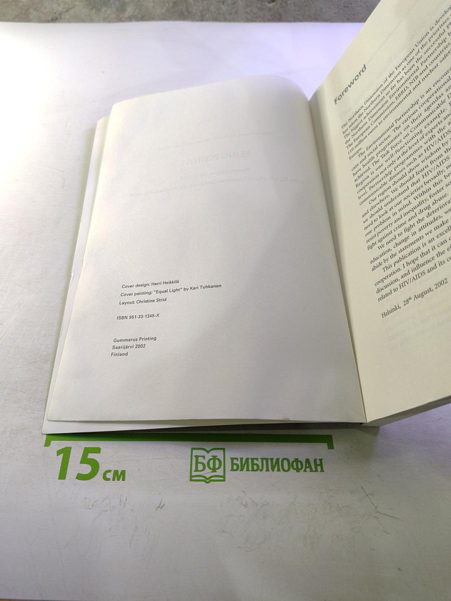 Being Positive: Perspectives on HIV/AIDS in the EU's Northern Dimension and Finland's Neighbouring Areas
