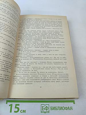 Школьные годы. Выпуск 3: Повести