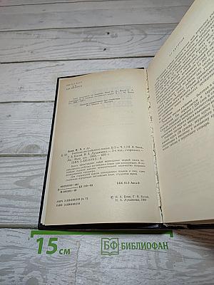 Учебник английского языка