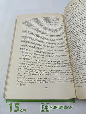 Школьные годы. Выпуск 3: Повести