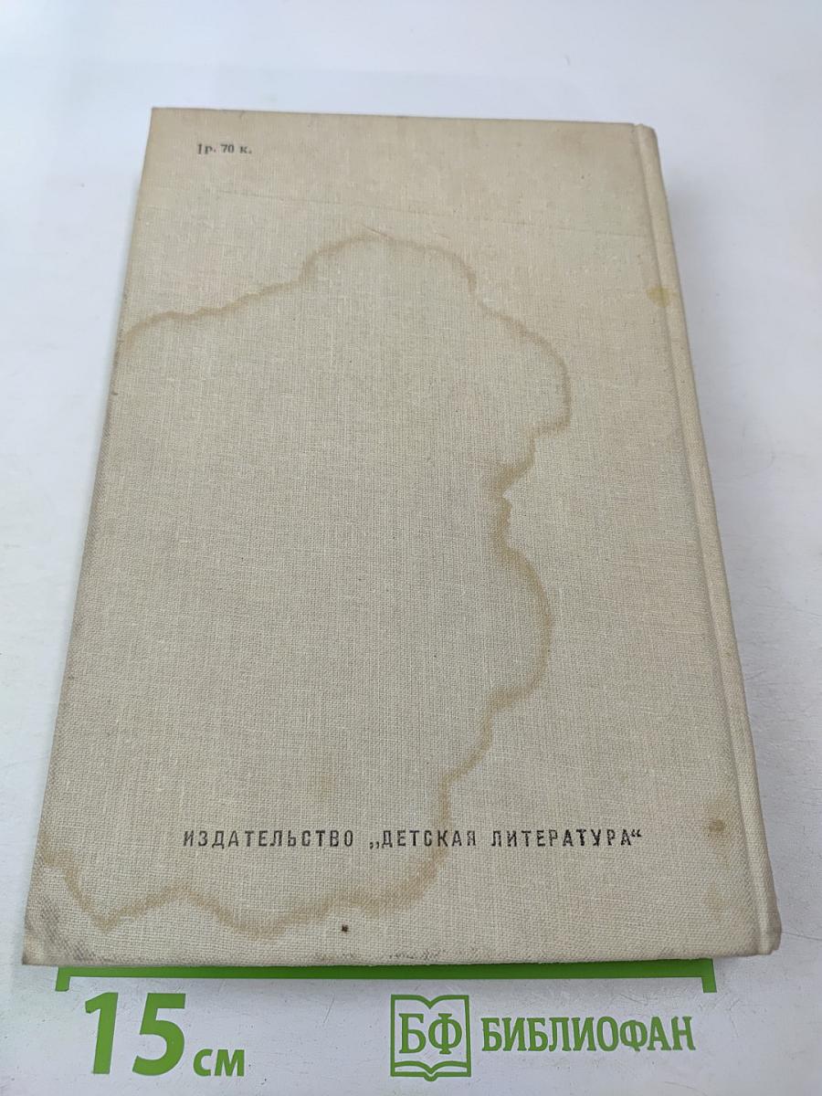 Школьные годы. Выпуск 3: Повести