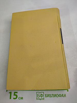 А. Доде. Собрание сочинений в 7 томах. Том 4