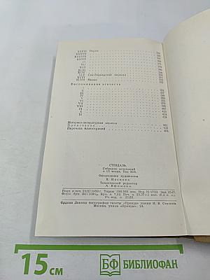 Собрание сочинений в пятнадцати томах. Том тринадцатый