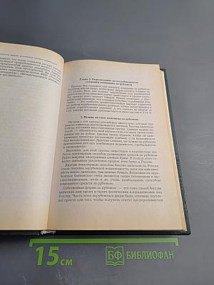 Вывоз капитала: своя компания за рубежом