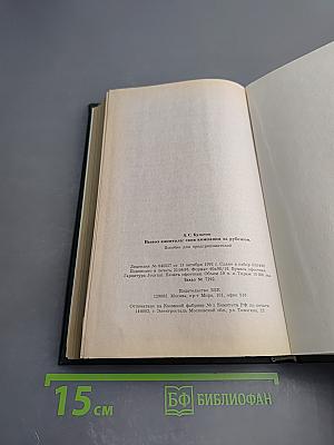 Вывоз капитала: своя компания за рубежом