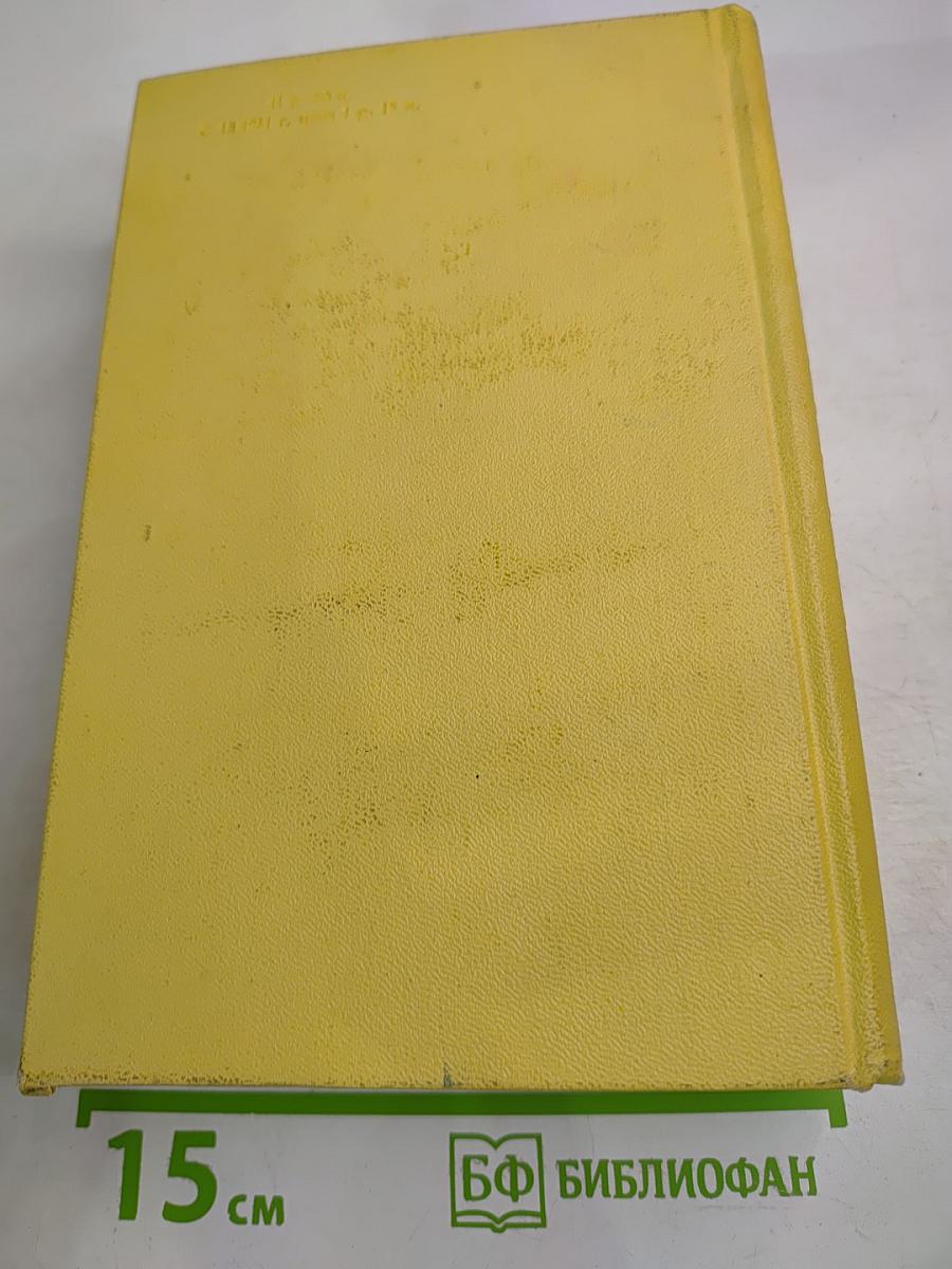 Собрание сочинений. Том девятый. Пьесы