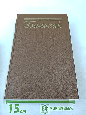 Очерки, литературно-критические статьи, избранные письма. Том 15