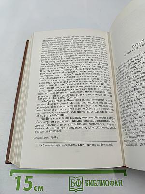 Очерки, литературно-критические статьи, избранные письма. Том 15