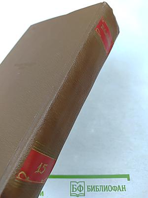Очерки, литературно-критические статьи, избранные письма. Том 15