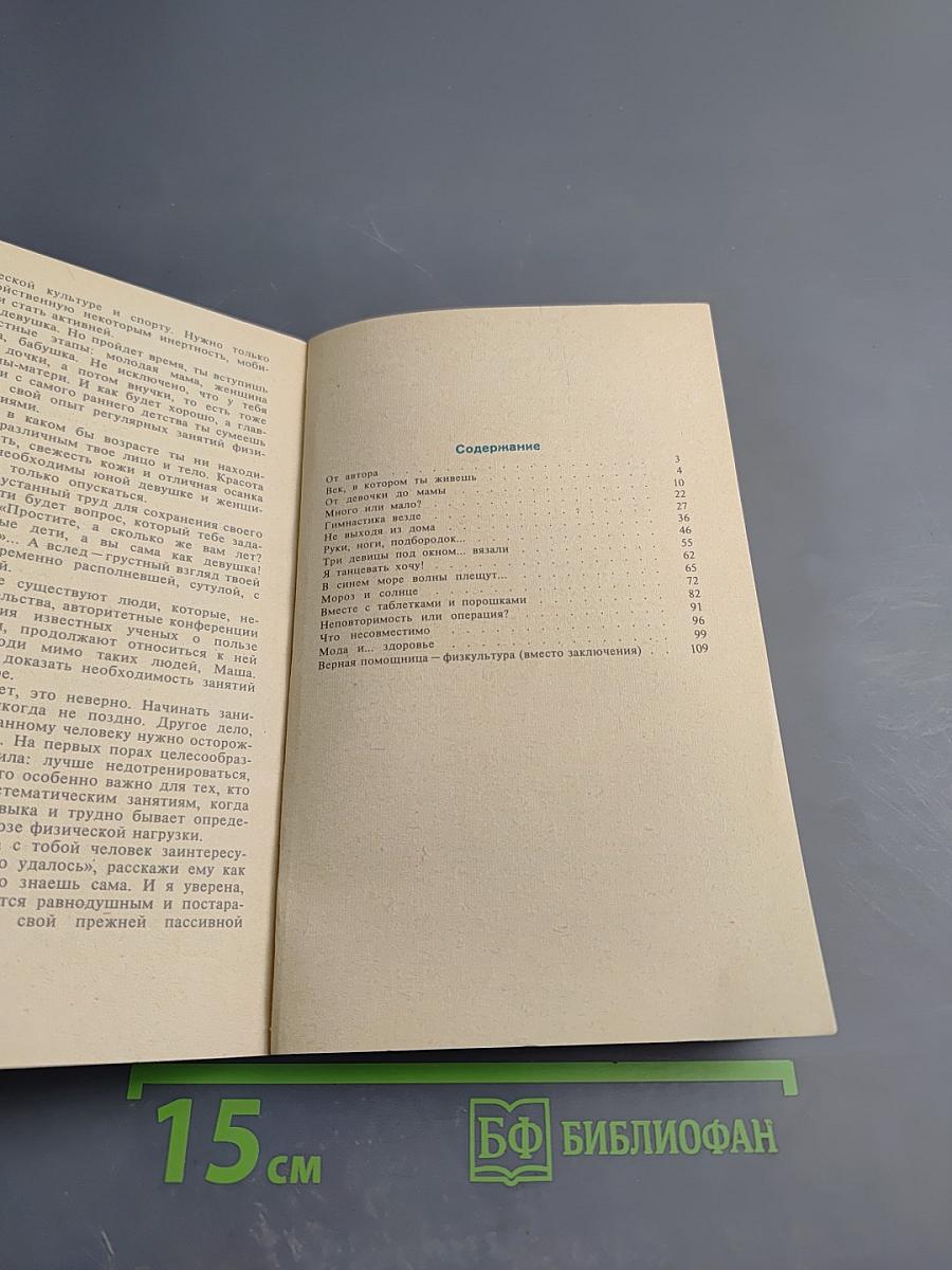 Дочки-матери