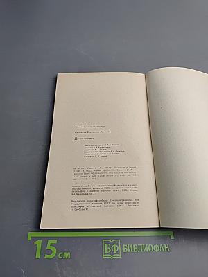 Дочки-матери