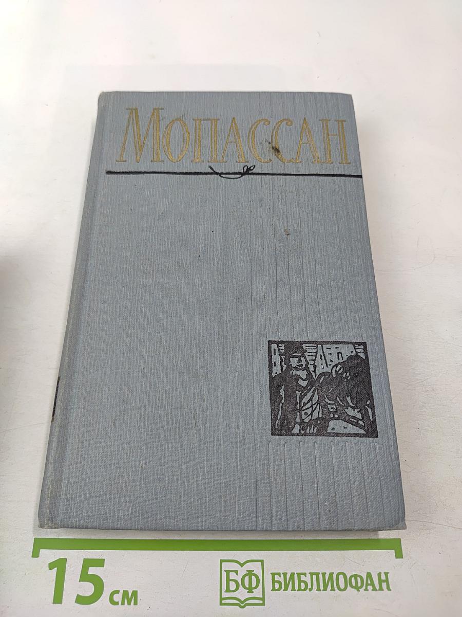 Полное собрание сочинений в двенадцати томах. Том 1