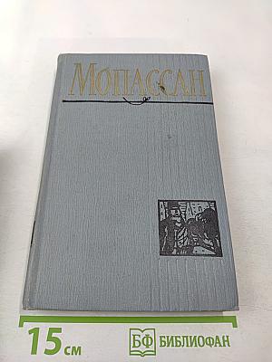 Полное собрание сочинений в двенадцати томах. Том 1