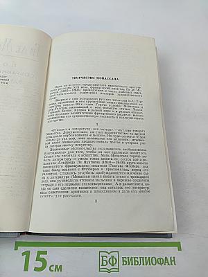 Полное собрание сочинений в двенадцати томах. Том 1