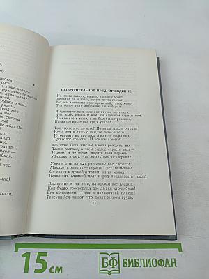 Полное собрание сочинений в двенадцати томах. Том 1