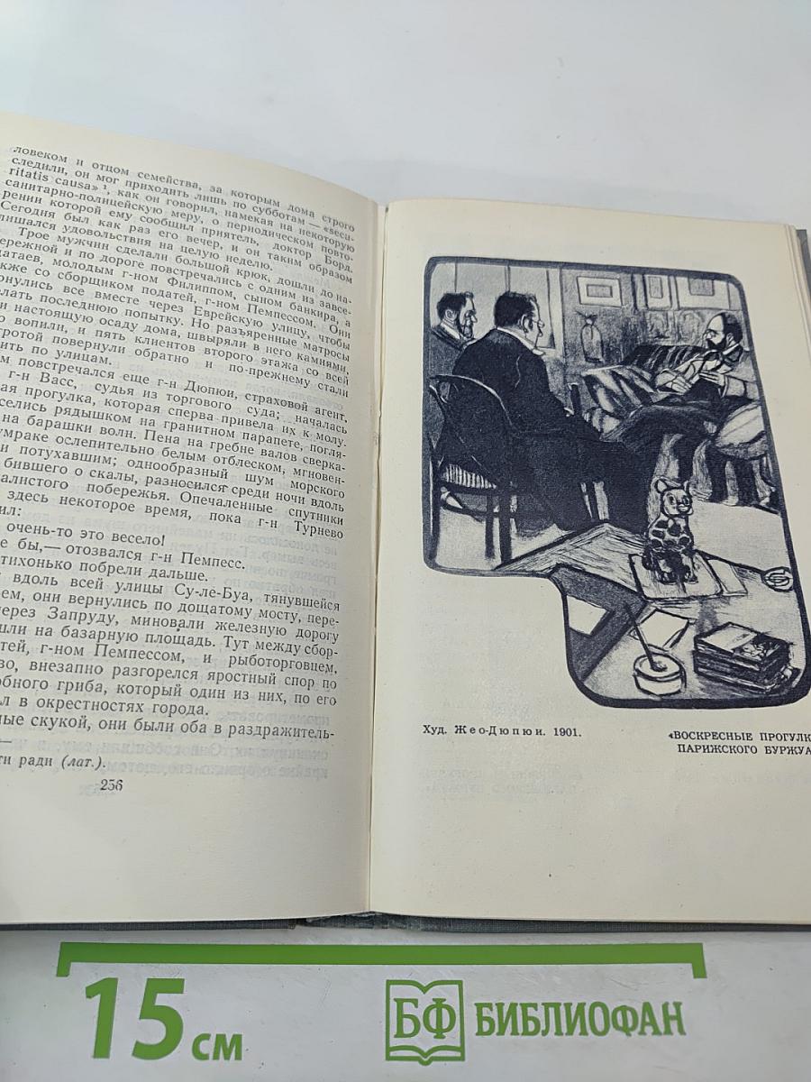 Полное собрание сочинений в двенадцати томах. Том 1