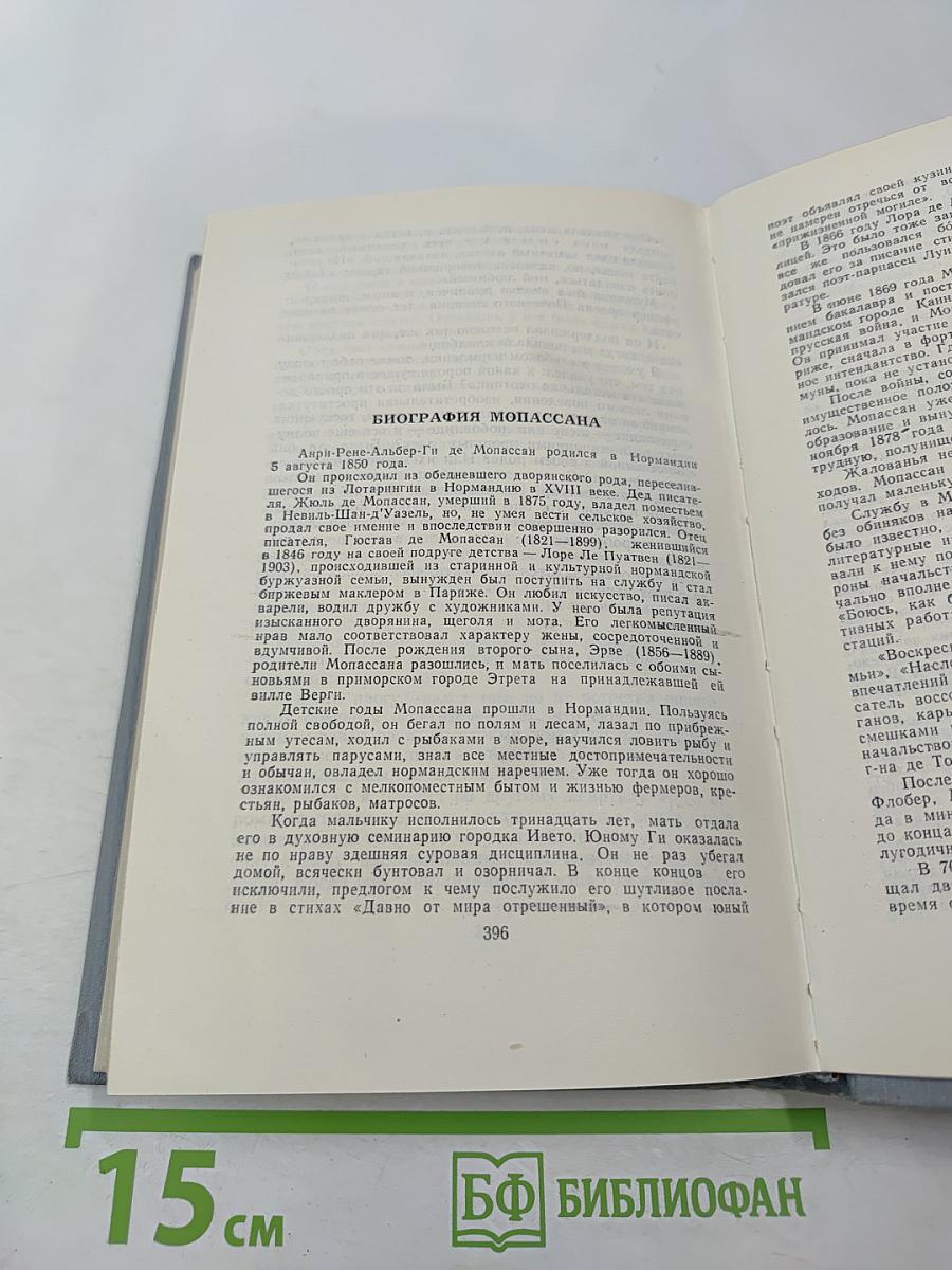 Полное собрание сочинений в двенадцати томах. Том 1