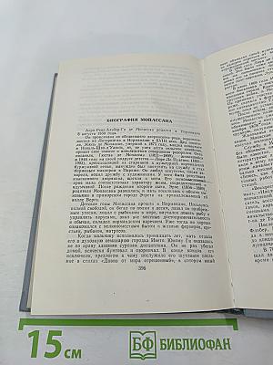 Полное собрание сочинений в двенадцати томах. Том 1