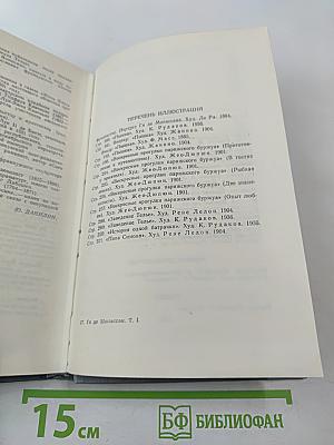 Полное собрание сочинений в двенадцати томах. Том 1