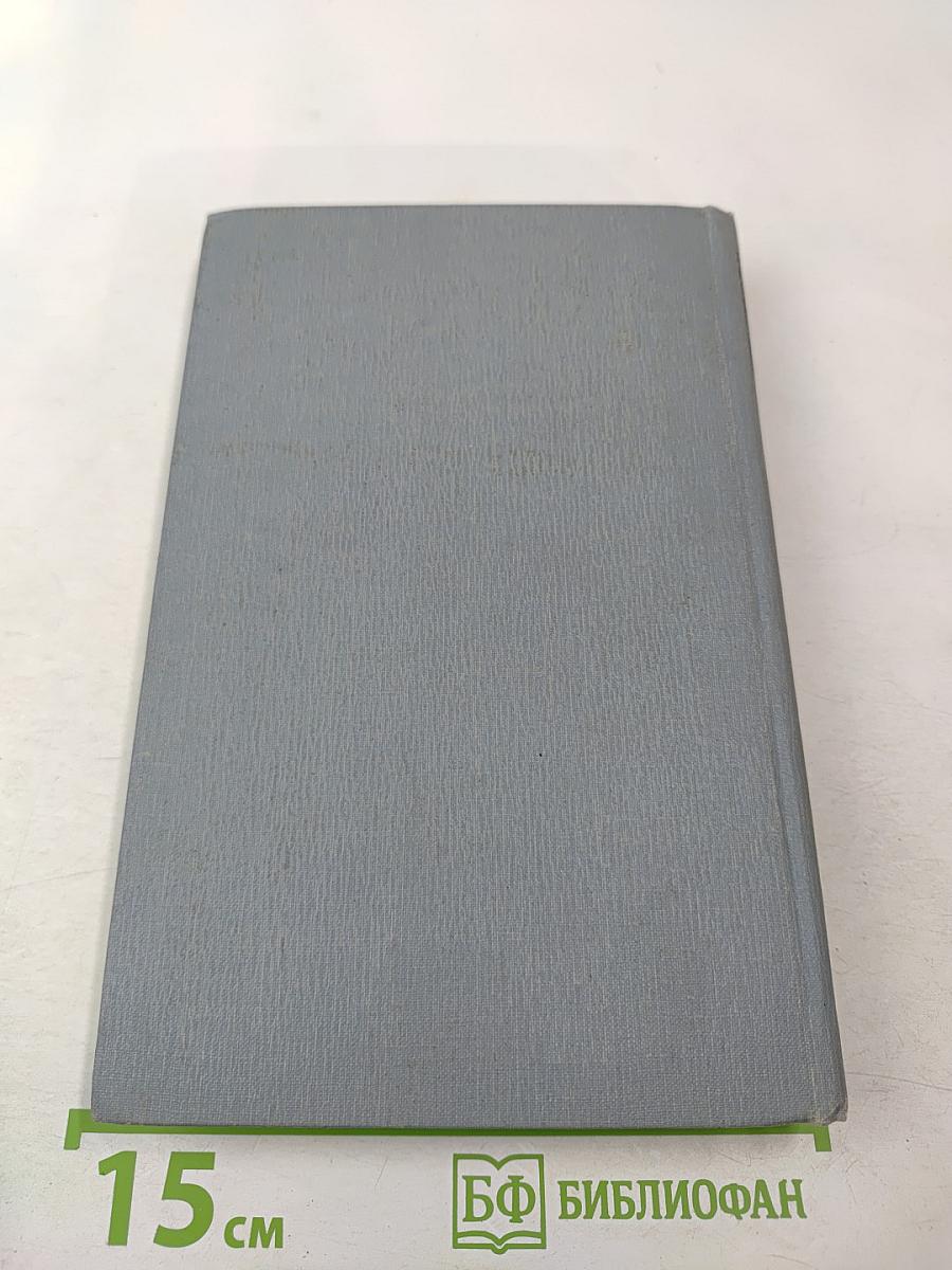 Полное собрание сочинений в двенадцати томах. Том 1