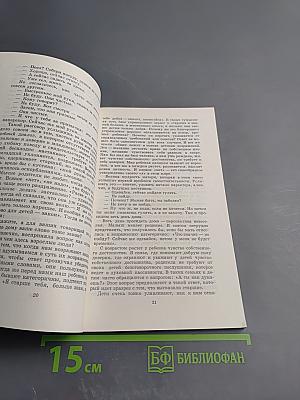 Добрая сила доверия