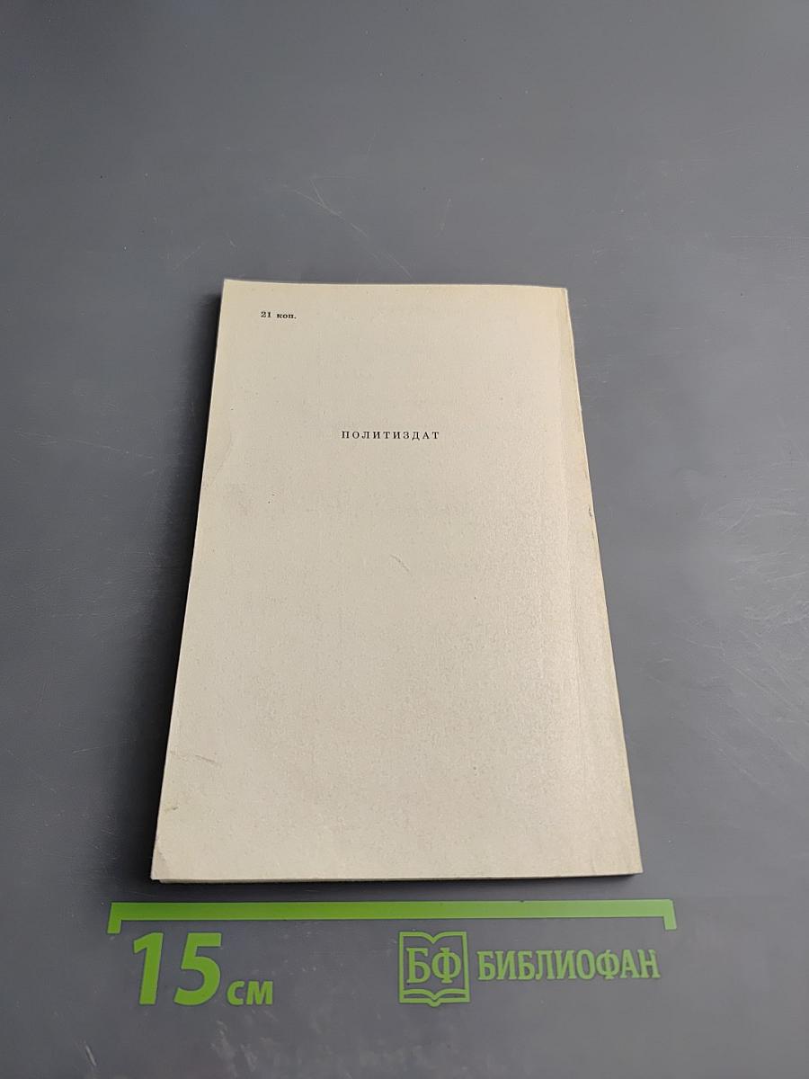 Добрая сила доверия