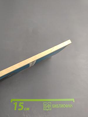 Добрая сила доверия