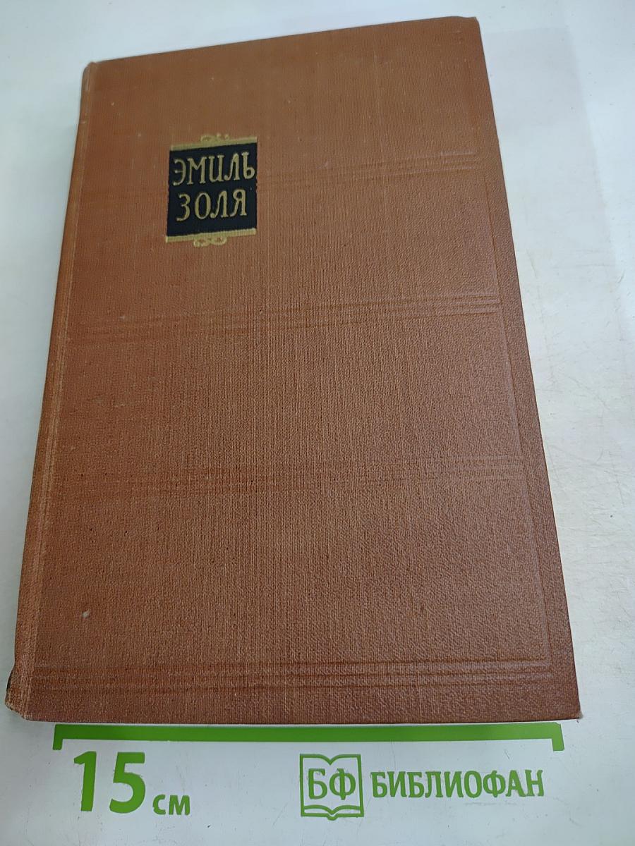 Собрание сочинений. Том 13: Мечта; Человек-зверь