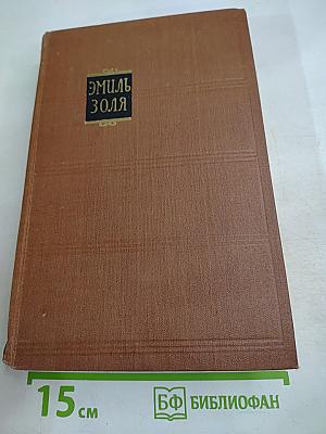 Собрание сочинений. Том 13: Мечта; Человек-зверь