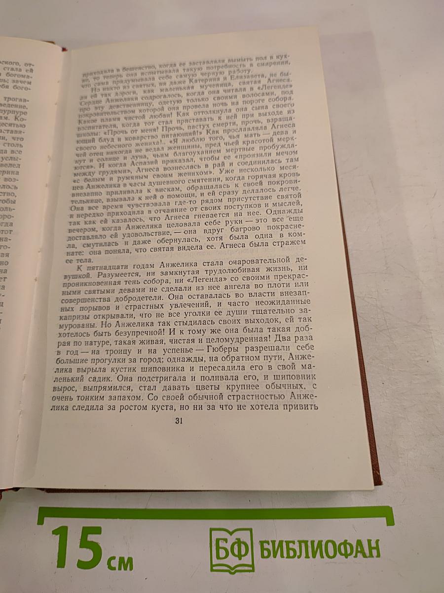 Собрание сочинений. Том 13: Мечта; Человек-зверь