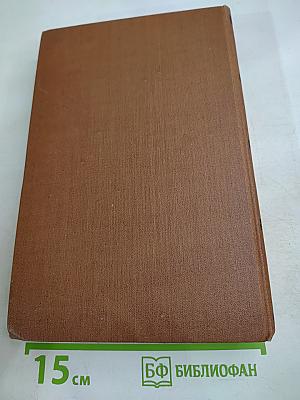 Собрание сочинений. Том 13: Мечта; Человек-зверь