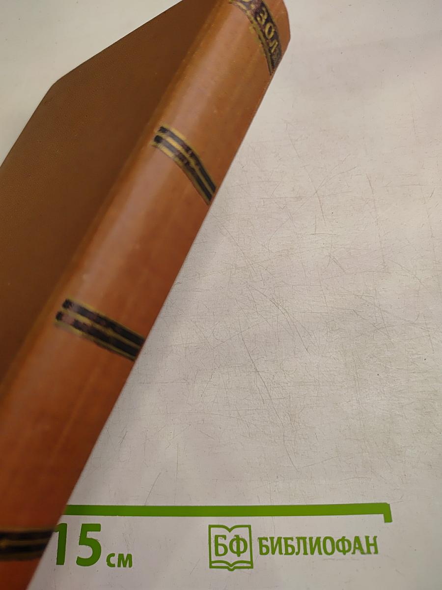 Собрание сочинений. Том 13: Мечта; Человек-зверь