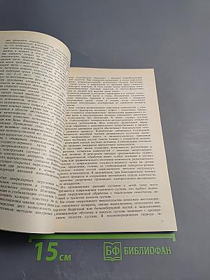 Лечение ран у детей