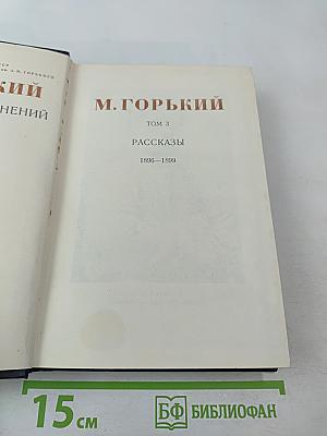 Рассказы 1896-1899