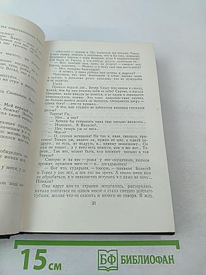 Рассказы 1896-1899